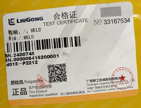 Диск колесный 9.75-16.5 LiuGong 24D0745